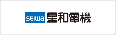 星和電機